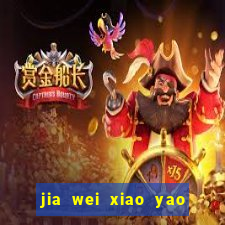 jia wei xiao yao san american dragon